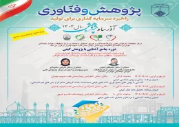 دوره جامع آشنایی با پژوهش کیفی