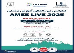 کنفرانس بین المللی