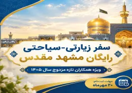 طرح تشویقی همکاران