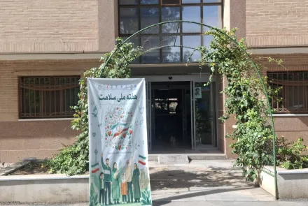 تبلیغات محیطی در هفته سلامت