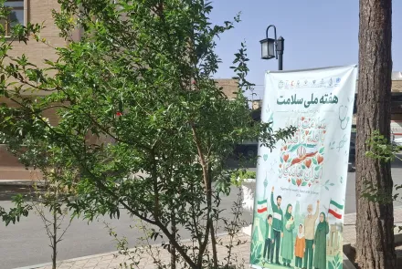 تبلیغات محیطی در هفته سلامت