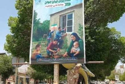 تبلیغات محیطی جوانی جمعیت در مراکز بهداشتی درمانی استان اصفهان