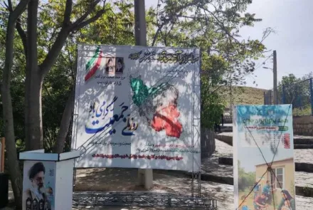 تبلیغات محیطی جوانی جمعیت در مراکز بهداشتی درمانی استان اصفهان