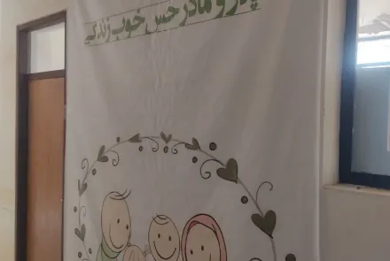 تبلیغات محیطی جوانی جمعیت در مراکز بهداشتی درمانی استان اصفهان