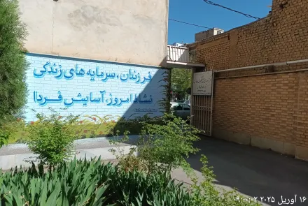 تبلیغات محیطی جوانی جمعیت در مراکز بهداشتی درمانی استان اصفهان