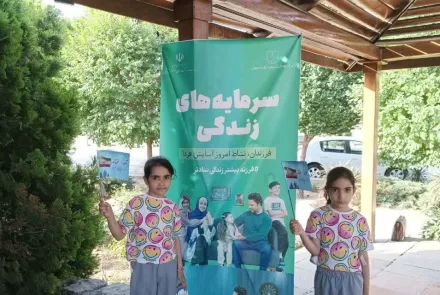 تبلیغات محیطی جوانی جمعیت در مراکز بهداشتی درمانی استان اصفهان