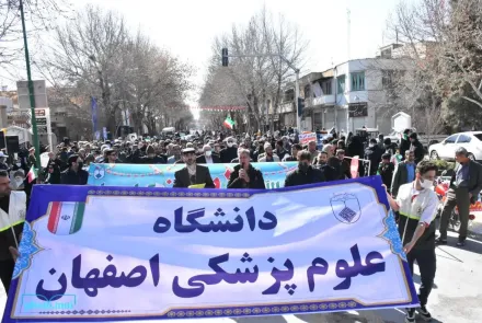 حضور پرشور دانشگاهیان علوم پزشکی اصفهان در جمع مردم اصفهان در راهپیمایی یوم الله 22 بهمن 1401