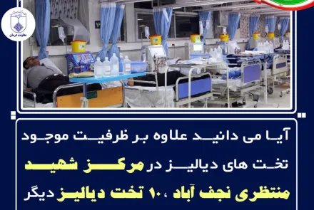 روایت سلامت در دولت مردمی