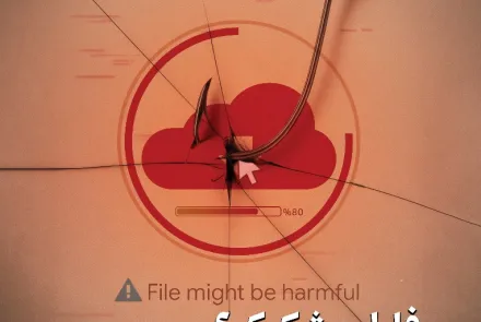 پدافند غیرعامل