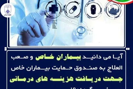 روایت سلامت در دولت مردمی