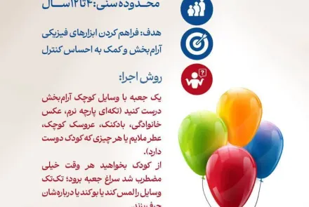 ✅ راهکارهای تقویت تاب‌آوری کودکان در بحران‌ها 