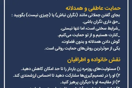 راهنمای حمایت روانی اجتماعی از زنان باردار در شرایط جنگی