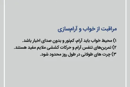 راهنمای حمایت روانی اجتماعی از زنان باردار در شرایط جنگی