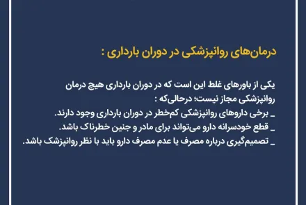 راهنمای حمایت روانی اجتماعی از زنان باردار در شرایط جنگی