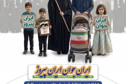 هفته ملی جمعیت
