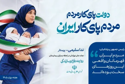 هفته دولت