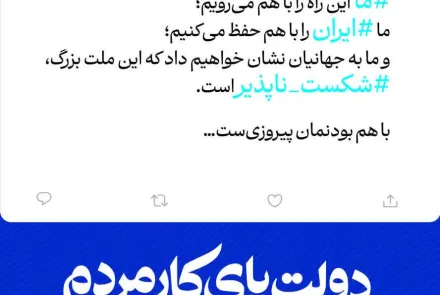 هفته دولت