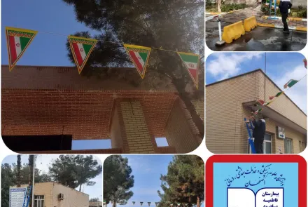 آذین بندی محوطه بیمارستان فاطمیه بادرود