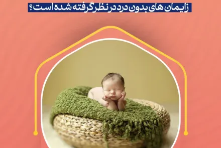 دانستنیهای جوانی جمعیت