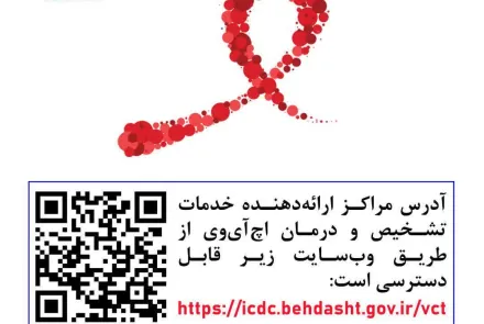 این 9 دانستنی کوتاه را درباره درمان اچ آی وی میدانستی؟