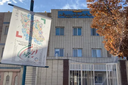 گزارش تصویری از  انتشار گسترده پوستر و بنر جشنواره بین المللی عکس ایران جوان در فضاهای شهری و واحدهای دانشگاه
