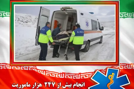 خدمتی ماندگار در مسیر نجات جان هموطنان