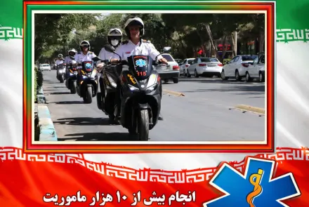 خدمتی ماندگار در مسیر نجات جان هموطنان/ عدالت برای همه