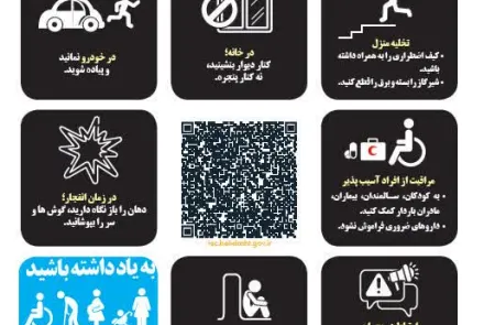 راهنمای خودمراقبتی در بحران های نظامی 