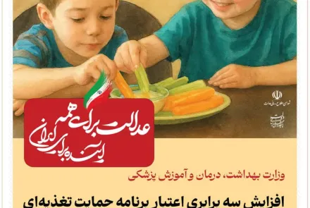 بخشی از دستاوردهای وزارت بهداشت در دولت چهاردهم 