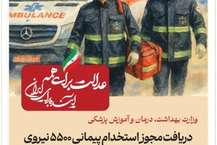 بخشی از دستاوردهای وزارت بهداشت در دولت چهاردهم 