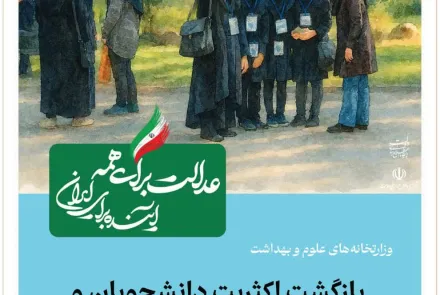 بخشی از دستاوردهای وزارت بهداشت در دولت چهاردهم 