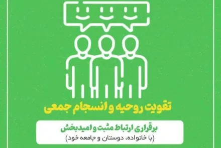 چگونه در زمان‌های ناآرام اسیر جنگ‌‌روانی نشویم؟