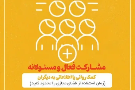 چگونه در زمان‌های ناآرام اسیر جنگ‌‌روانی نشویم؟