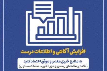 چگونه در زمان‌های ناآرام اسیر جنگ‌‌روانی نشویم؟