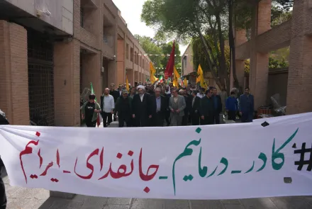 مراسم اربعین شهادت مقام معظم رهبری در اصفهان