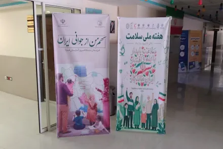 تبلیغات محیطی در هفته سلامت