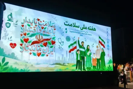 تبلیغات محیطی در هفته سلامت