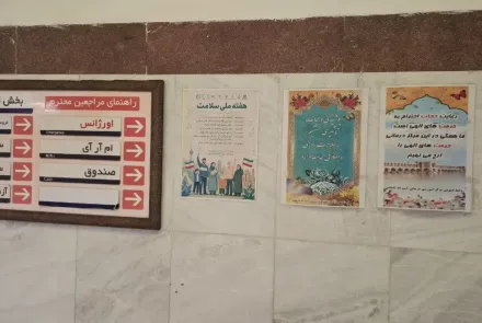 تبلیغات محیطی در هفته سلامت