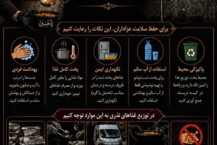 مهم ترین نکات تغذیه ای و بهداشتی برای تهیه غذاهای نذری در محرم