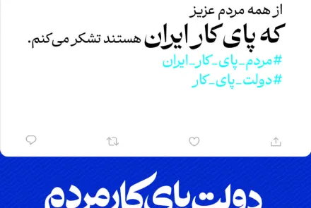  "هفته دولت 1405"