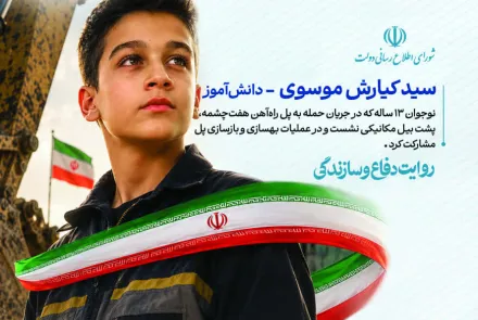  "هفته دولت 1405"