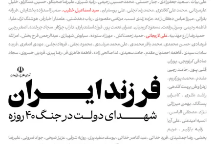  "هفته دولت 1405"