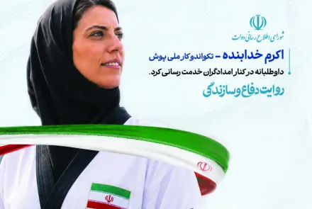  "هفته دولت 1405"