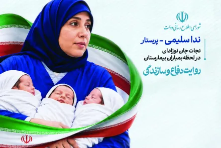  "هفته دولت 1405"