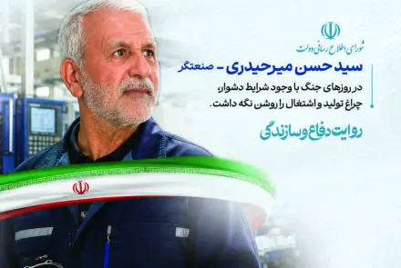  "هفته دولت 1405"