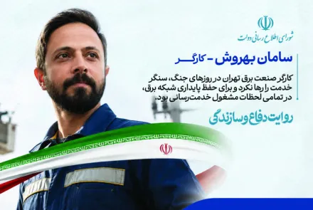  "هفته دولت 1405"