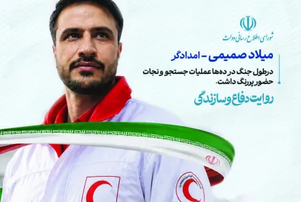 "هفته دولت 1405"