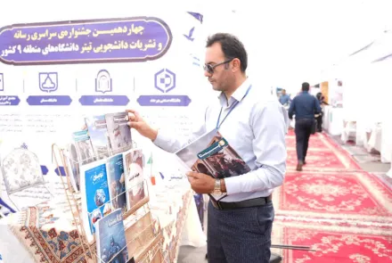افتتاح چهاردهمین جشنواره سراسری رسانه و نشریات دانشجویی تیتر در دانشگاه علوم پزشکی اصفهان