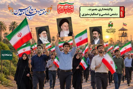 دفاع مقدس، استمرار مقاومت، تداوم عزت