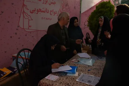 جشن بزرگ ازدواج دانشجویی